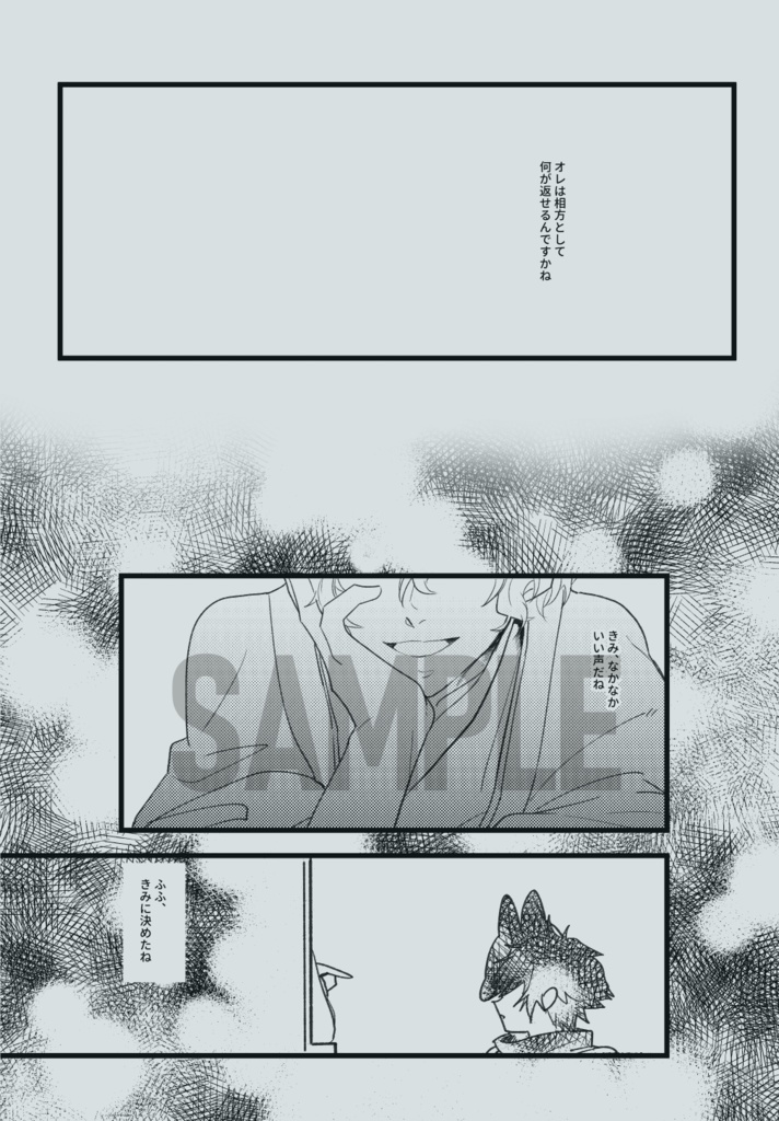 【ブリデ59/新刊】青雲の声 秋月の唄