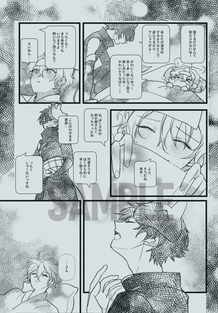 【ブリデ59/新刊】青雲の声 秋月の唄