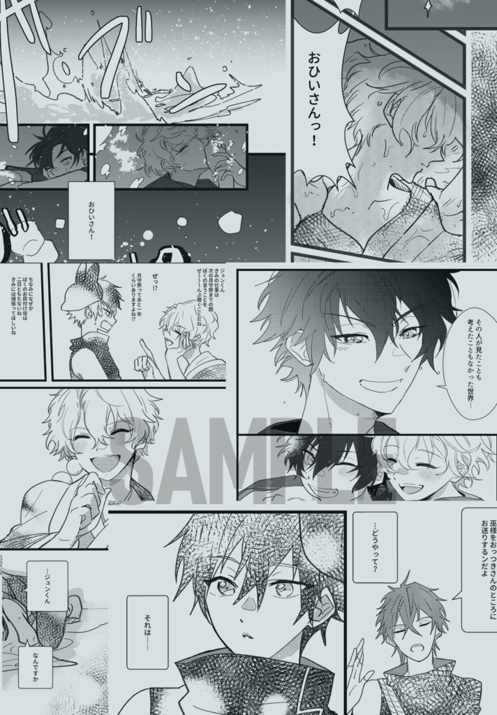 【ブリデ59/新刊】青雲の声 秋月の唄