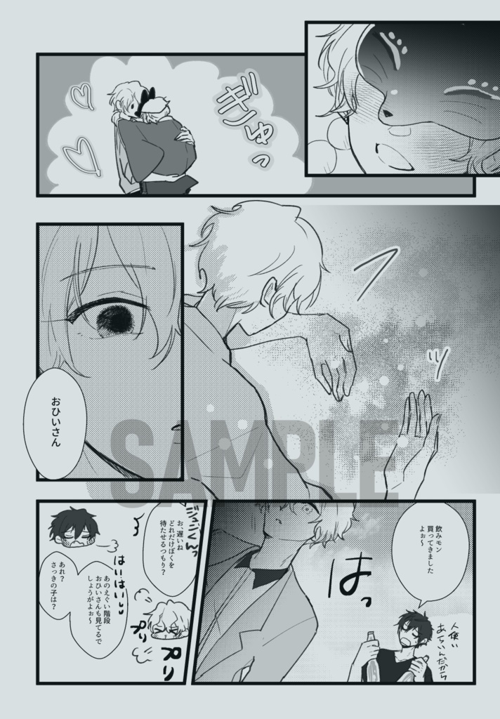 【ブリデ59/新刊】青雲の声 秋月の唄