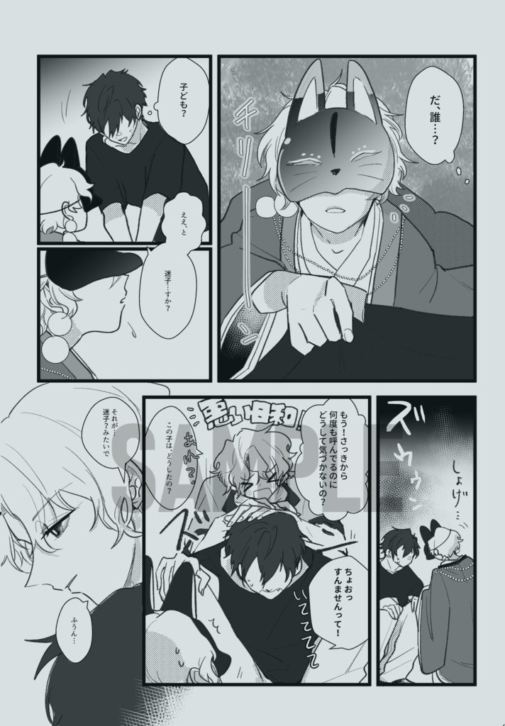 【ブリデ59/新刊】青雲の声 秋月の唄