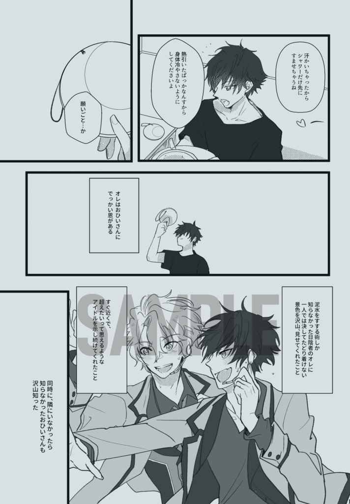 【ブリデ59/新刊】青雲の声 秋月の唄