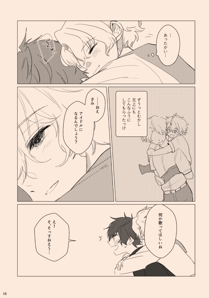 【ブリデ61/Edenオンリー】TIME TO SAY GOODBYE