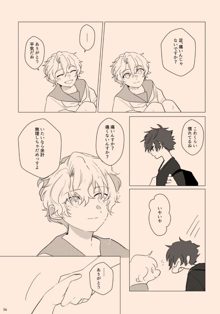 【ブリデ61/Edenオンリー】TIME TO SAY GOODBYE