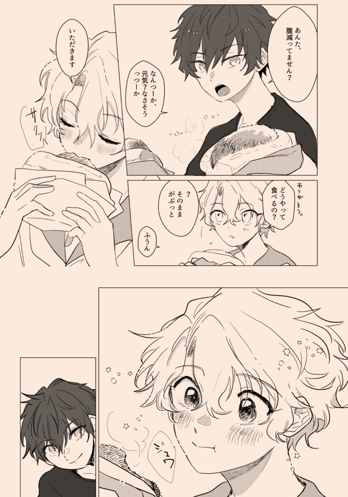 【ブリデ61/Edenオンリー】TIME TO SAY GOODBYE