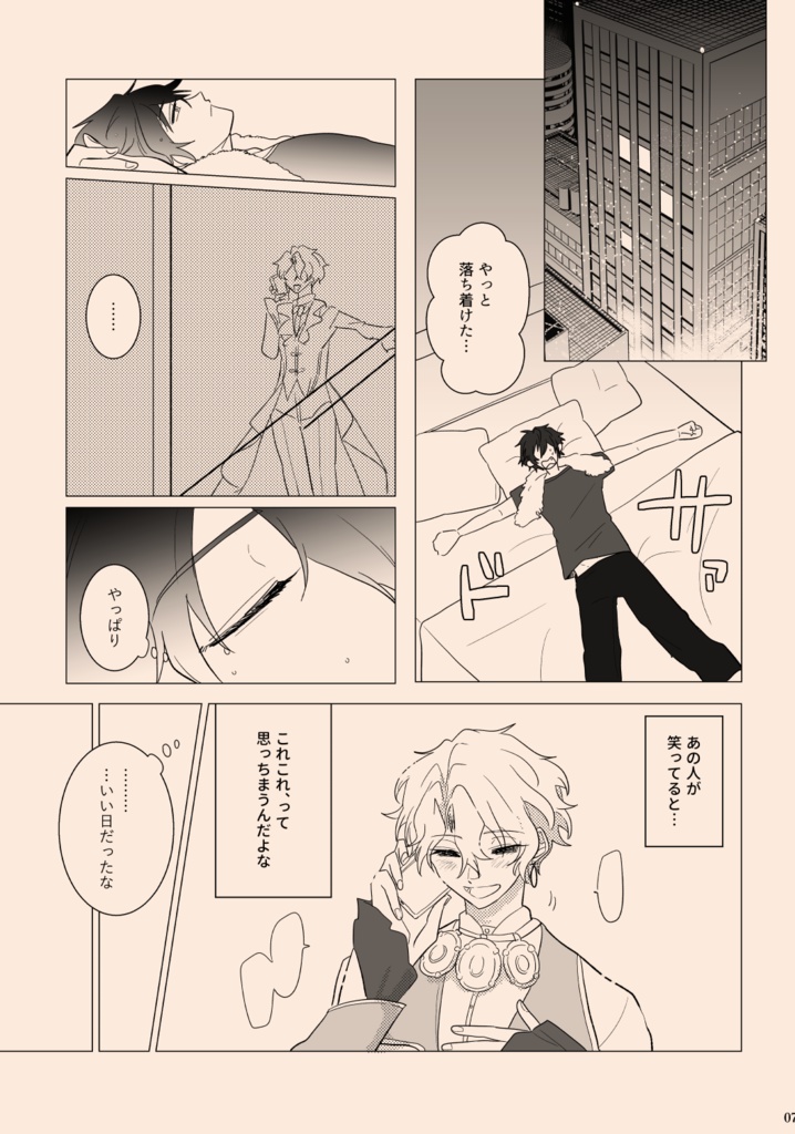 【ブリデ61/Edenオンリー】TIME TO SAY GOODBYE