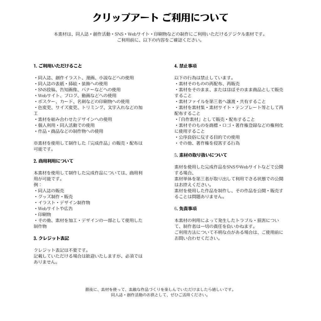 【浴衣の男女イラスト素材】39点セット|背景透過|PNG|クリップアート|淡い色合い・ふんわり和風|同人誌・創作向け|Cute Yukata Clipart – 39 Japanese Summer Illustrations | Soft & Pastel | Transparent PNG