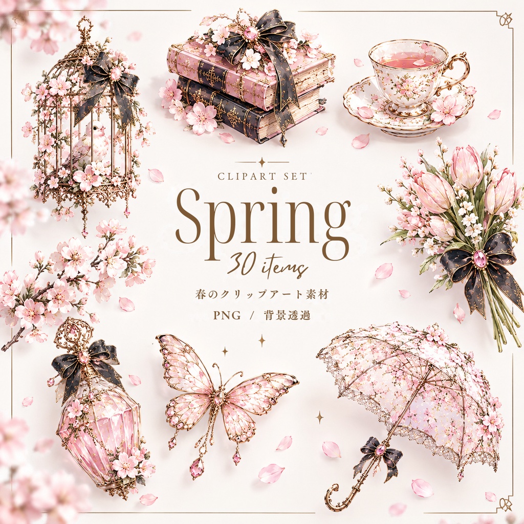 【春のイラスト素材】30点セット｜背景透過｜PNG｜クリップアート｜アンティーク｜ゴシック｜手描き風｜Spring Gothic｜Spring Antique Gothic Clip Art｜30 PNG Elements｜Transparent Background｜Hand-Drawn Fantasy Style