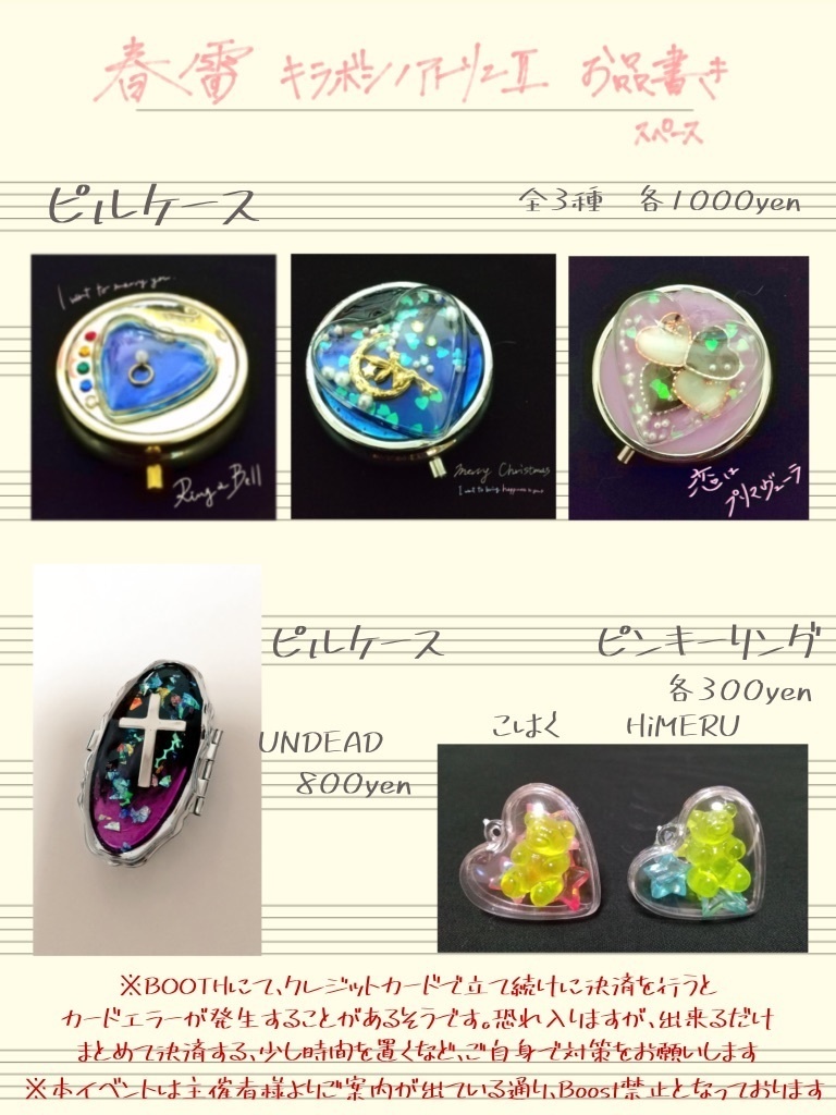 ピルケース（全7種）