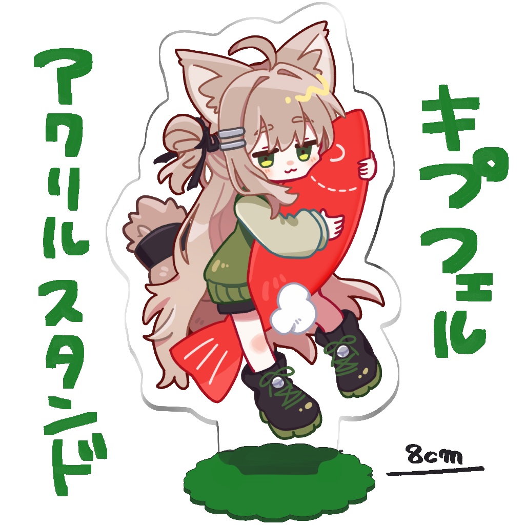 【キプフェル】アクリルスタンド
