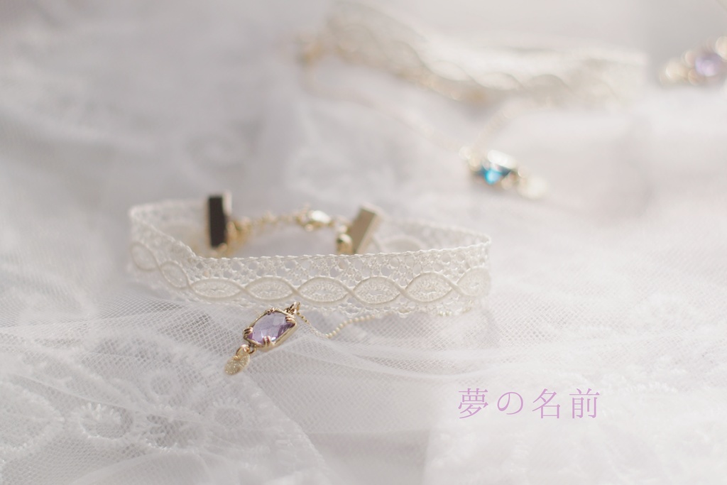 レースのブレスレット