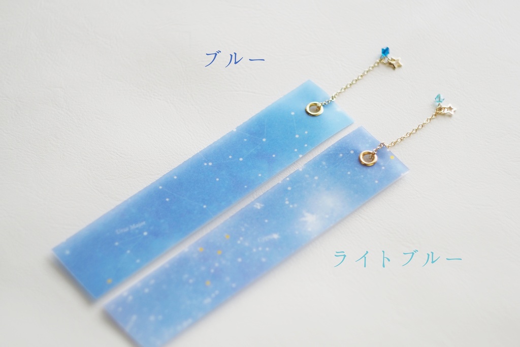 願い星のブックマーカー