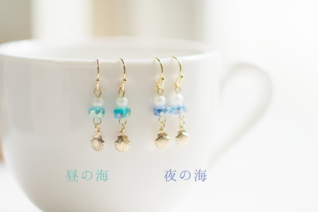 海の耳飾り