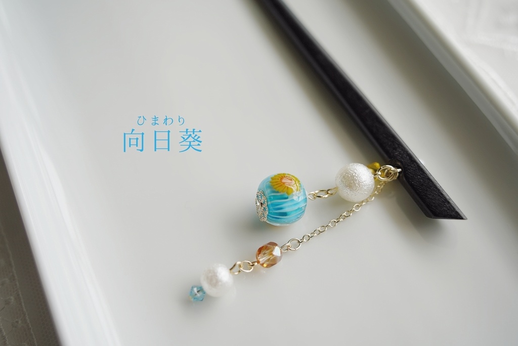 手毬ガラスのかんざし