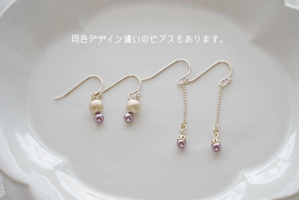 秋色パールのピアス(short)