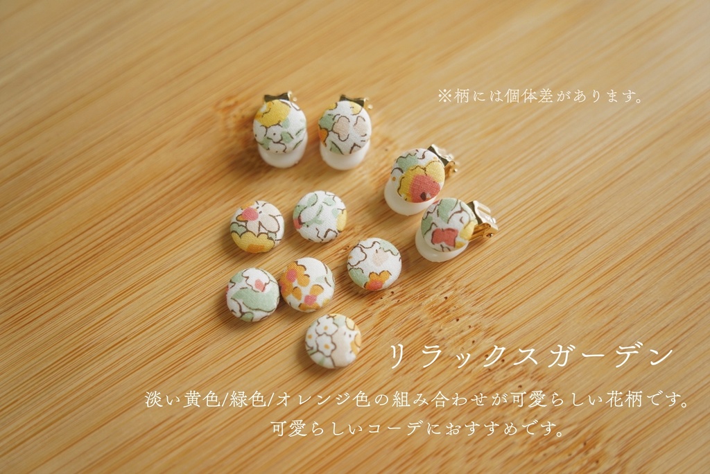 ころんと丸いプチイヤリング