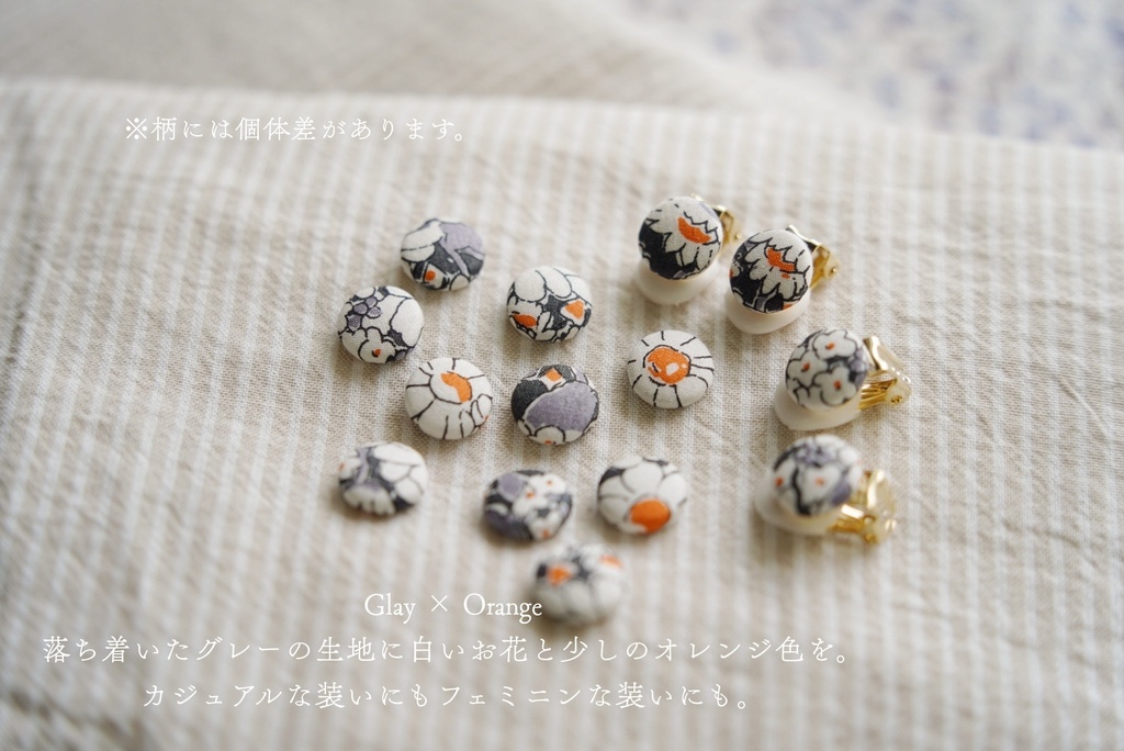 ころんと丸いプチイヤリング