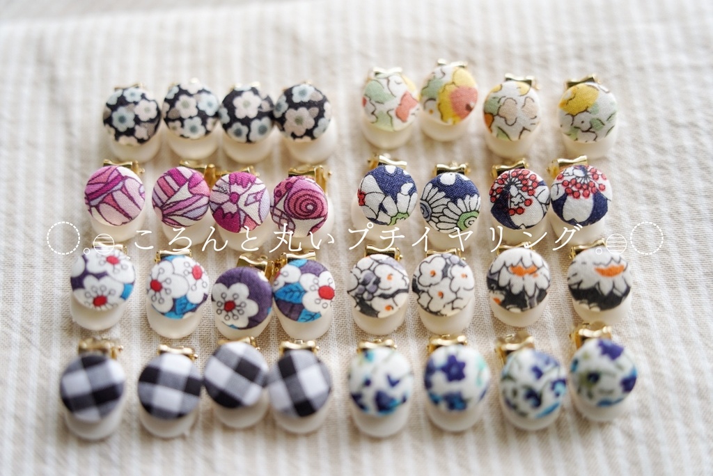 ころんと丸いプチイヤリング
