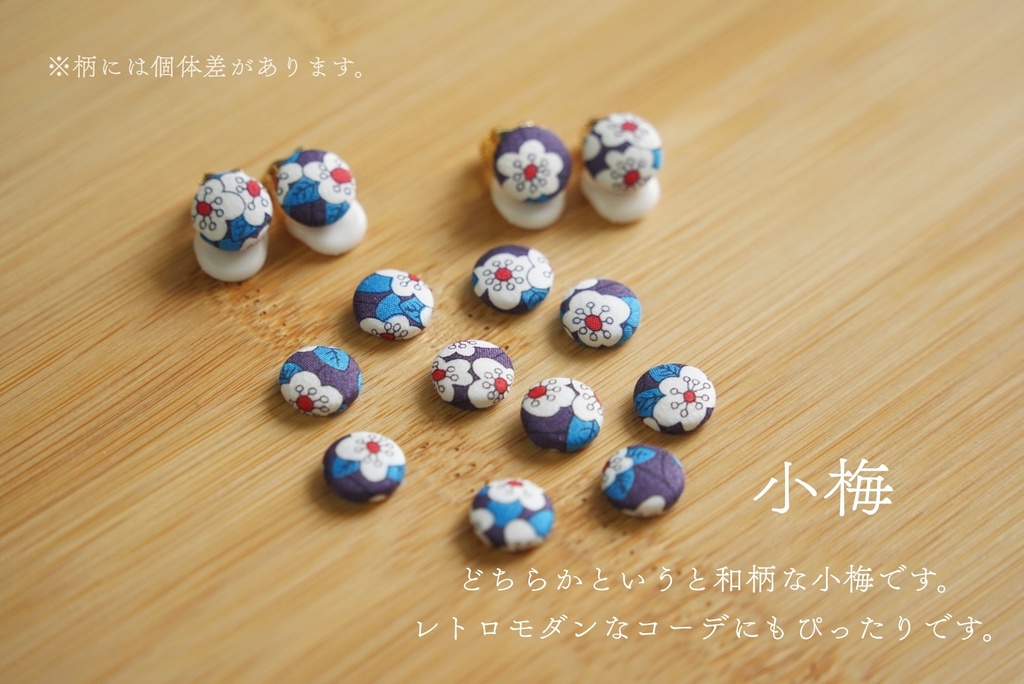 ころんと丸いプチイヤリング