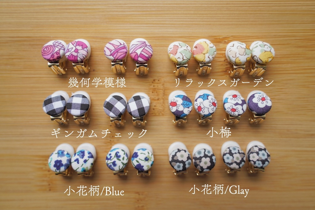 ころんと丸いプチイヤリング