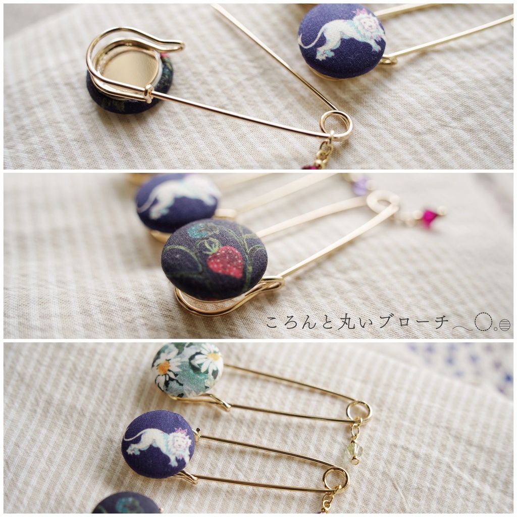 ころんと丸いブローチ