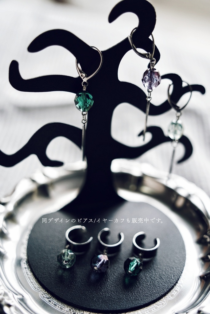 色ガラスのイヤーカフ【1個売り】