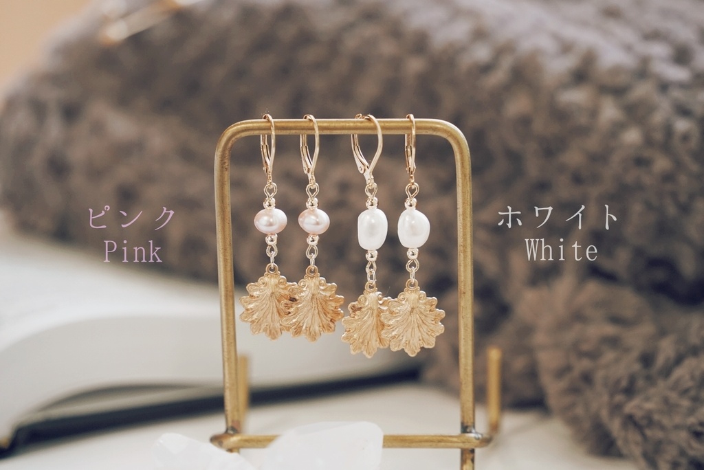 真鍮の貝殻と淡水パールの耳飾り