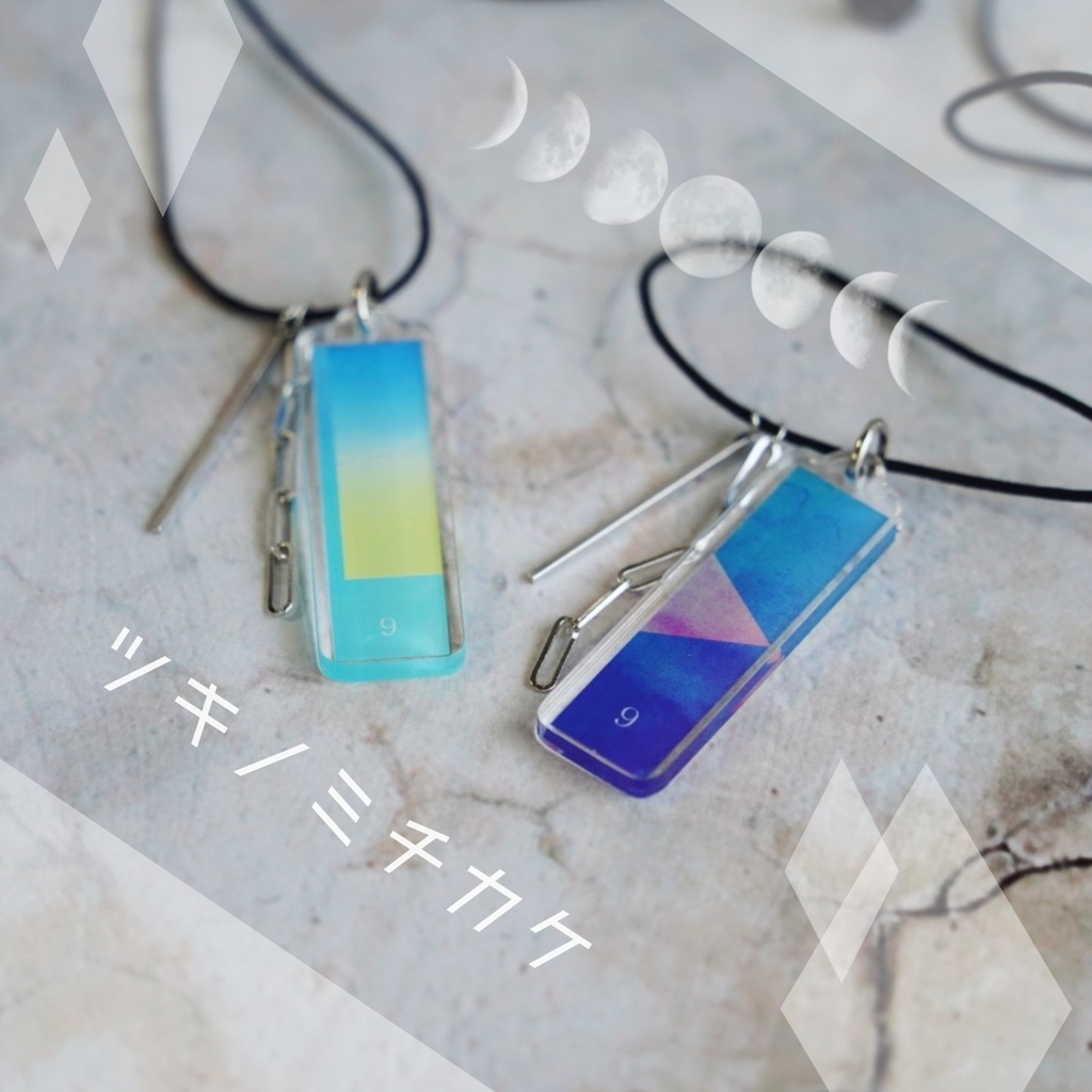 【ツキノミチカケ】ネックレス