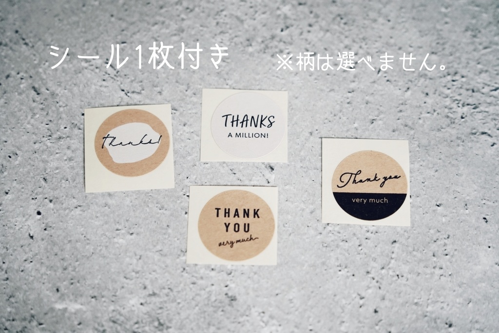 ラッピングセット