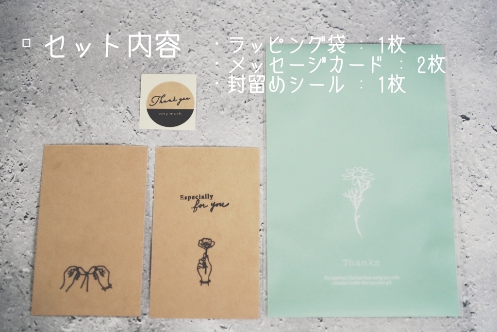 ラッピングセット