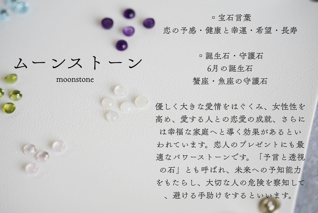 パワーストーンのリング