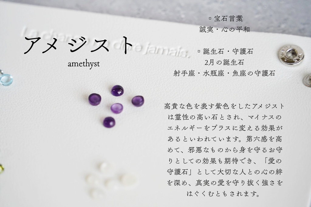 パワーストーンのリング