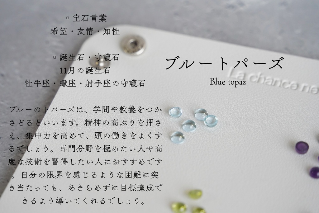 パワーストーンのリング