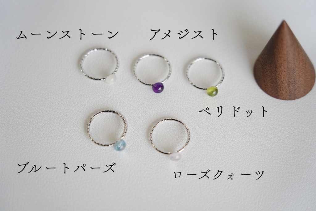 パワーストーンのリング