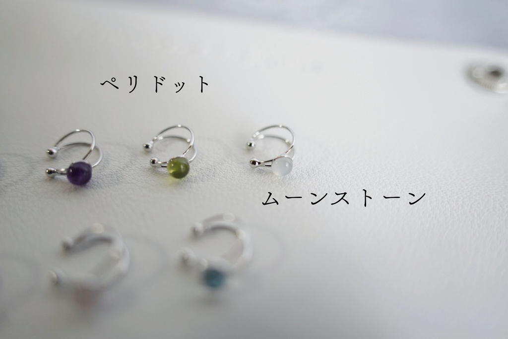パワーストーンのイヤーカフ【※1個売り】
