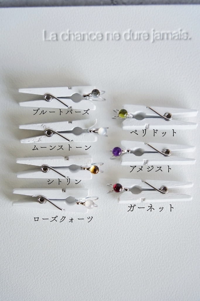 パワーストーンのイヤーカフ【※1個売り】