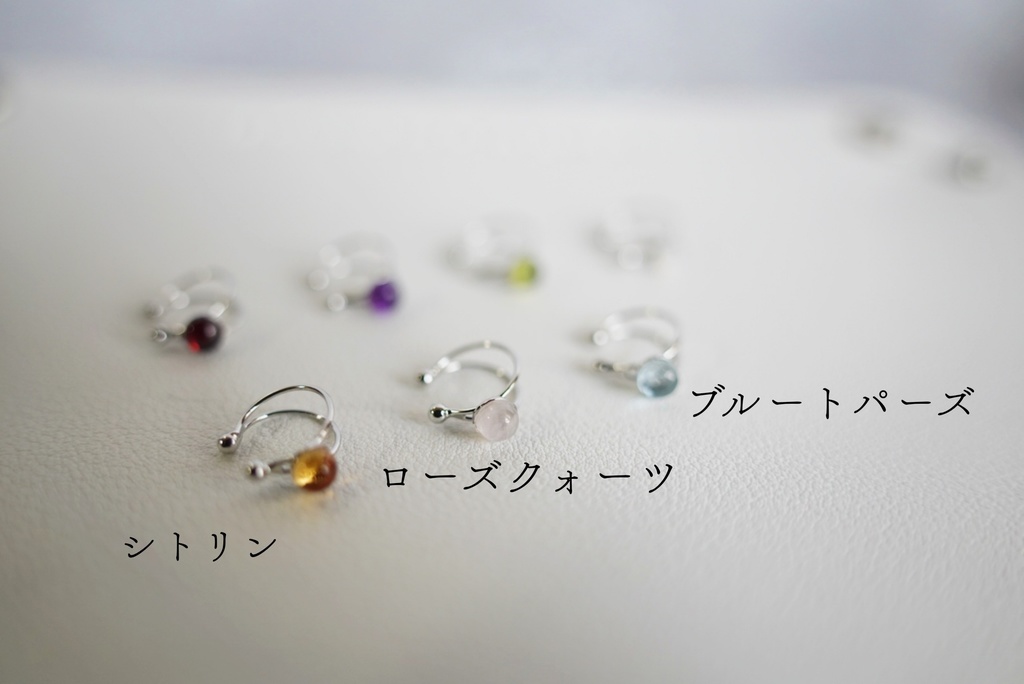 パワーストーンのイヤーカフ【※1個売り】