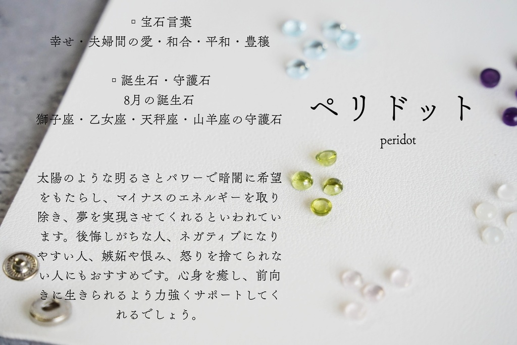 パワーストーンのイヤーカフ【※1個売り】