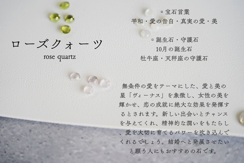 パワーストーンのイヤーカフ【※1個売り】