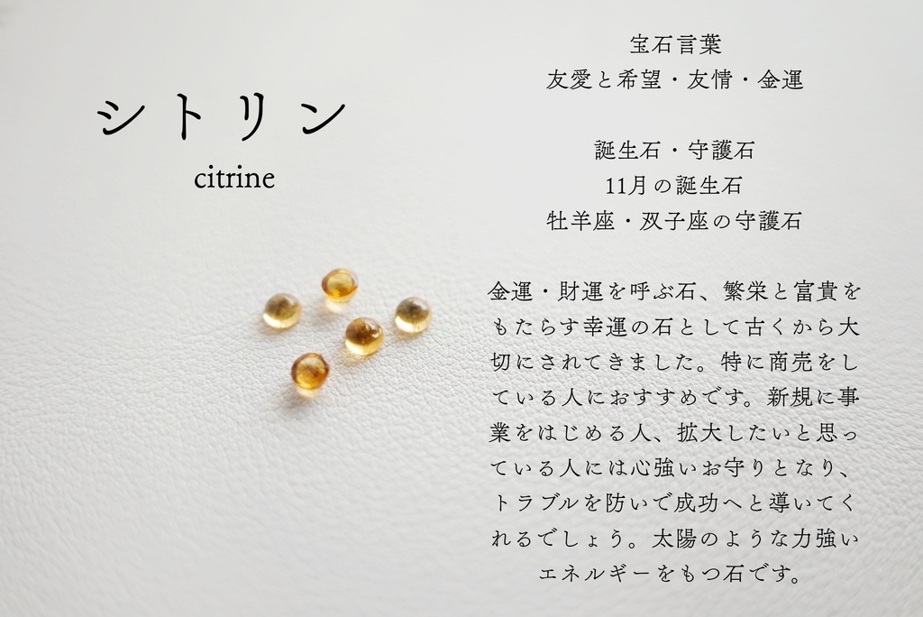 パワーストーンのイヤーカフ【※1個売り】