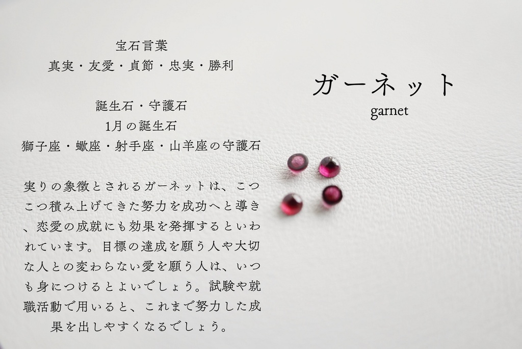 パワーストーンのイヤーカフ【※1個売り】