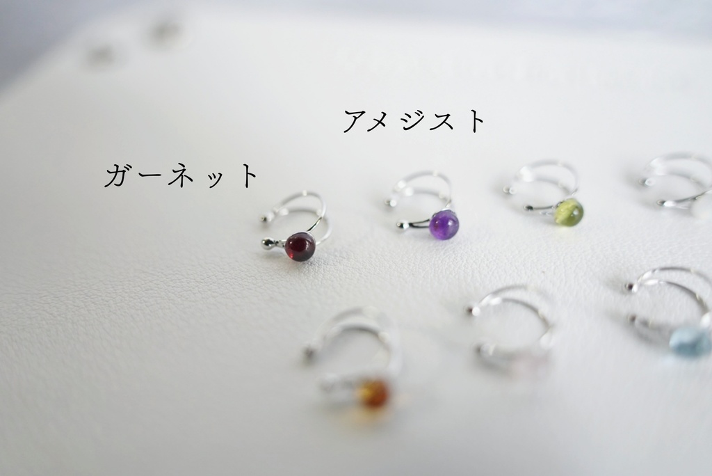 パワーストーンのイヤーカフ【※1個売り】