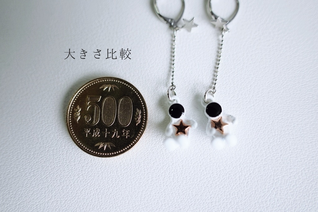 宇宙飛行士の耳飾り