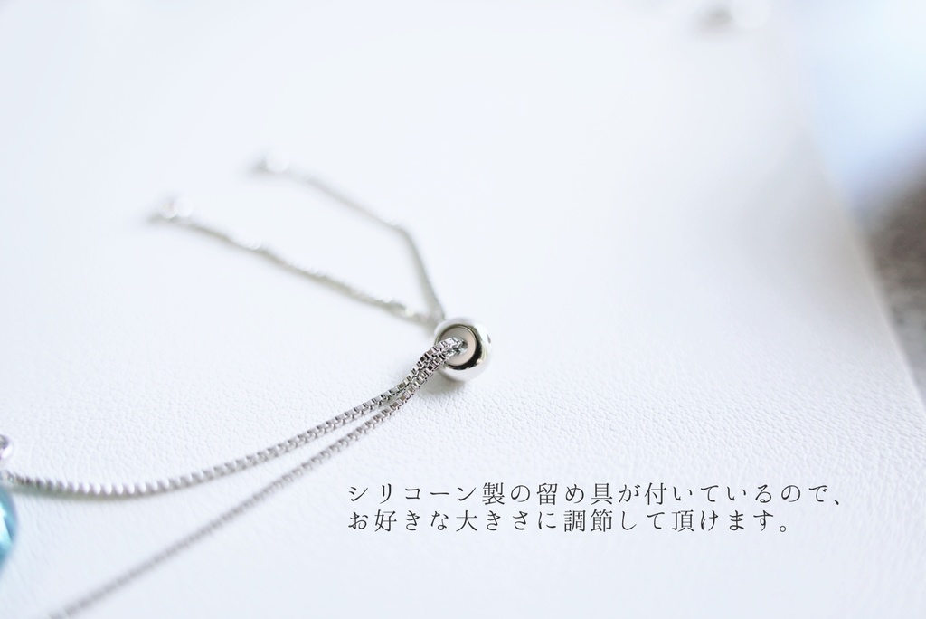 涼風硝子のブレスレット