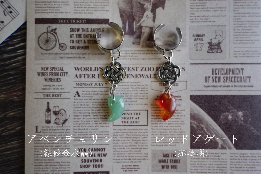 綾と勾玉のイヤーカフ【1個売り】