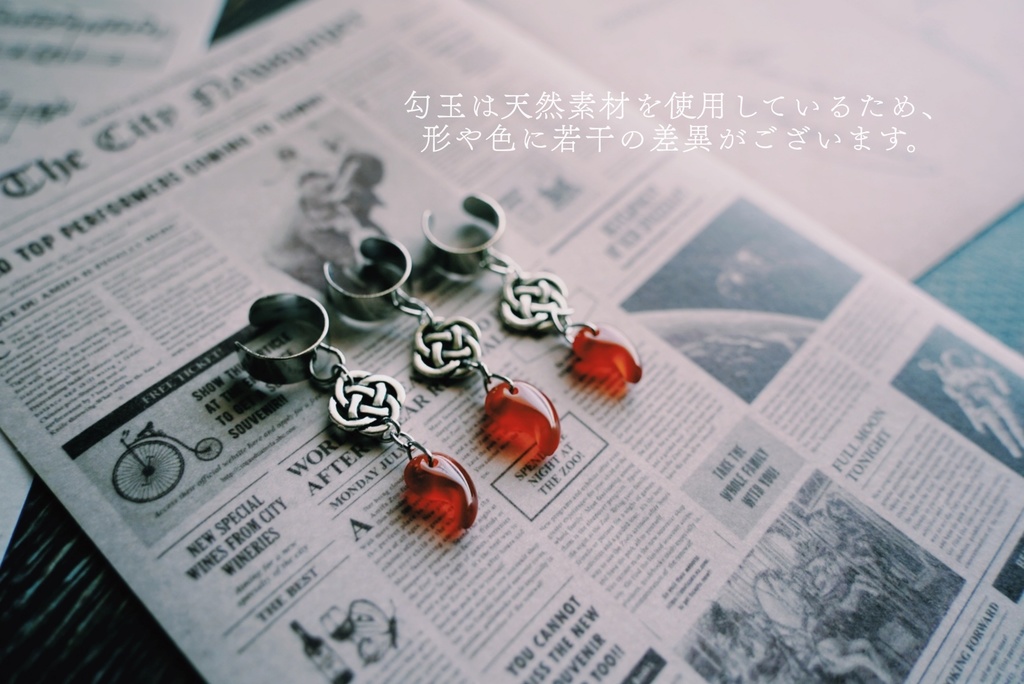 綾と勾玉のイヤーカフ【1個売り】