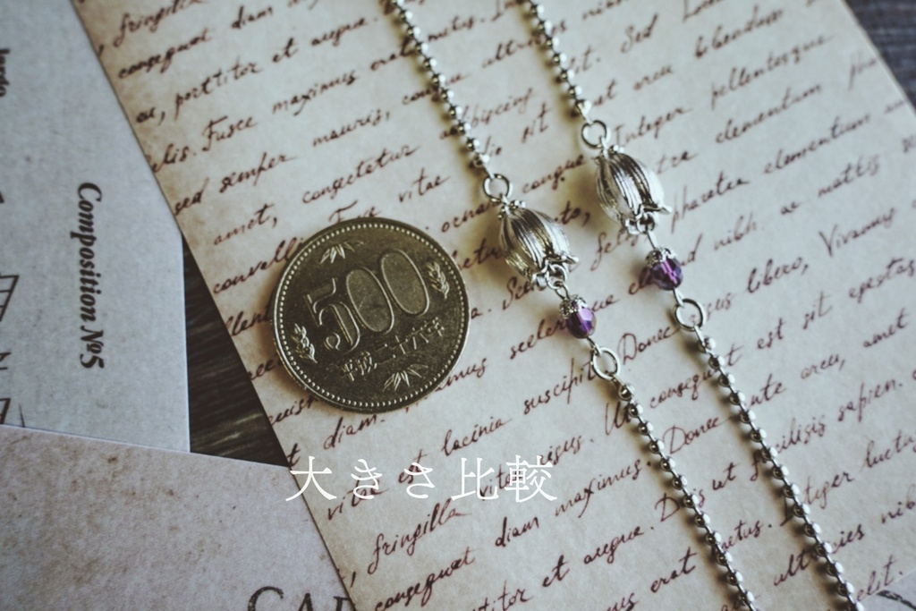 ベラドンナの眼鏡チェーン