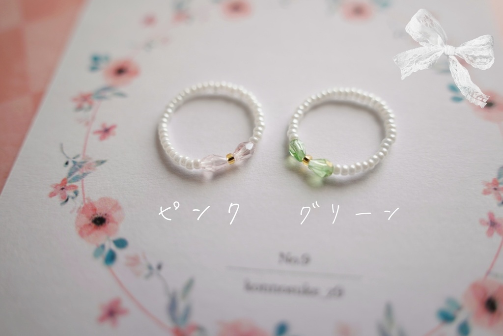 miniリボンのリング
