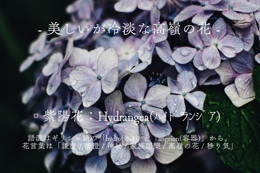 金木犀と紫陽花の眼鏡チェーン