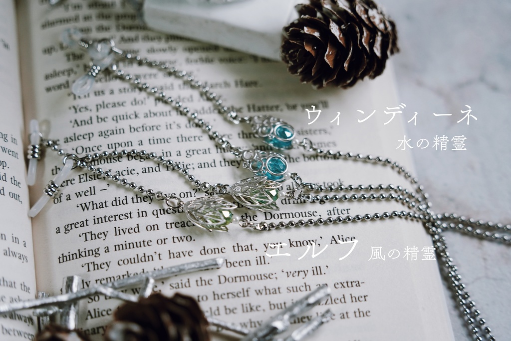 精霊石の眼鏡チェーン